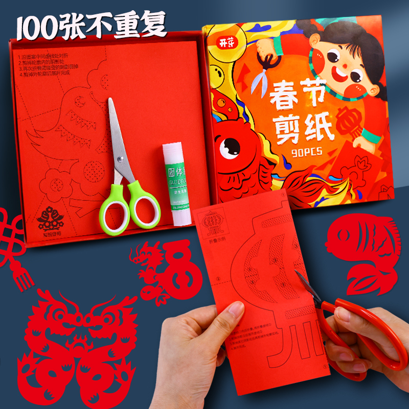 2024 Dragon Year Cut Paper Tools Suit China Wind Window Flowers Paper Children Handmade Diy Make of Spring Festival Kindergarten Primary students New Year Cut Paper Special Paper Zodizodiac Pattern Bottom Draft Semi-finished Products-Taobao