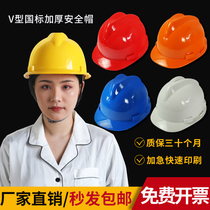 National standard safety helmet construction high-strength thick safety protective helmet custom logo worker safety helmet cap
