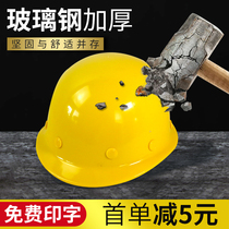 National standard safety helmet site custom logo thickened glass fiber reinforced plastic construction construction protection helmet Electrician Printing