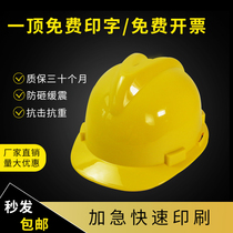 Helmet engineering construction site thickened Anti-smashing protective head hat high-strength ABS helmet custom logo printing