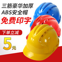 Safety helmet construction site national standard construction project leader helmet male custom printing abs summer thickening anti-smashing and breathable