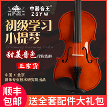 Chinese instrument Yinwang violin beginners learn to practice childrens adult violin professional examination Handmade violin