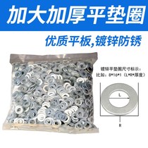 Metal Galvanized Flat Spacer Ultrathin Gasket Screws Mat Iron Thickened enlarged side rounded M3M4M5M6M8M10