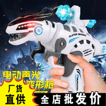 Childrens baby electric gun Dinosaur gun Music gun Deformation gun Toy gun 2-3 years old boy gun Toy pistol