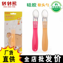 Baby silicone soft spoon 0 bowl spoon 1 tableware 3 newborn children soft head spoon Baby food 2 years and 6 months