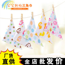 Baby triangle towel Autumn and winter newborn childrens saliva towel pure cotton double-layer snap type double-sided baby bib 0-2 years old
