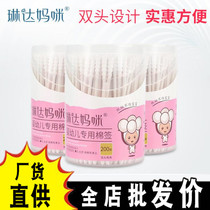 Childrens cotton swabs Babys special ultrafine cotton swabs 200 pieces Babys special cotton swabs Babys special cotton swabs
