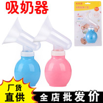 Breast pump Manual small breast pump Large suction breast pump postpartum breast pump Silicone breast pump