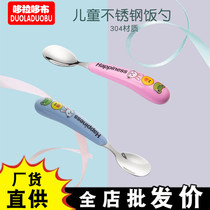 Baby stainless steel spoons Baby children spoons Baby training food feeding rice spoons Spoon cutlery
