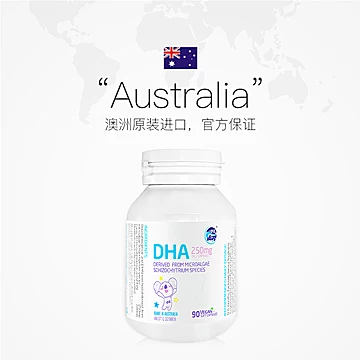 澳乐乳DHA藻油250mg*90粒/盒[279元优惠券]-寻折猪