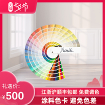 Fulige Youlike Imported latex paint paint color card Paint color grading 900 color card(color selection rental special)