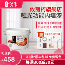 Fulige Youlike Water-based environmental protection wall latex paint Waterproof kitchen balcony ceiling wall special paint