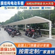 HENAN HEBEI 전기 자동차 주차장 창고 충전 파일 커뮤니티 야외 배터리 자전거 긴장 막 구조 비 창고 HENAN HEBEI 전기 자동차 주차장 창고 충전 파일 커뮤니티 야외 배터리 자전거 긴장 막 구조 비 창고