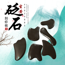 Xuanhuang Bianstone scraping plate Foot acupressure massage stick Head therapy Shoulder neck face Eye Whole body general back scraping