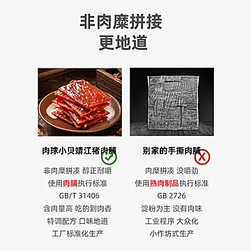 靖江猪肉脯网红零食小吃500g[5元优惠券]-寻折猪