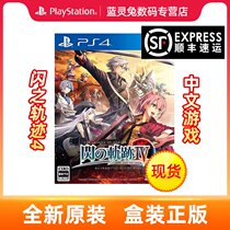 PS4 game disc Hero legend Flash track 4 Flash track 4 Chinese spot