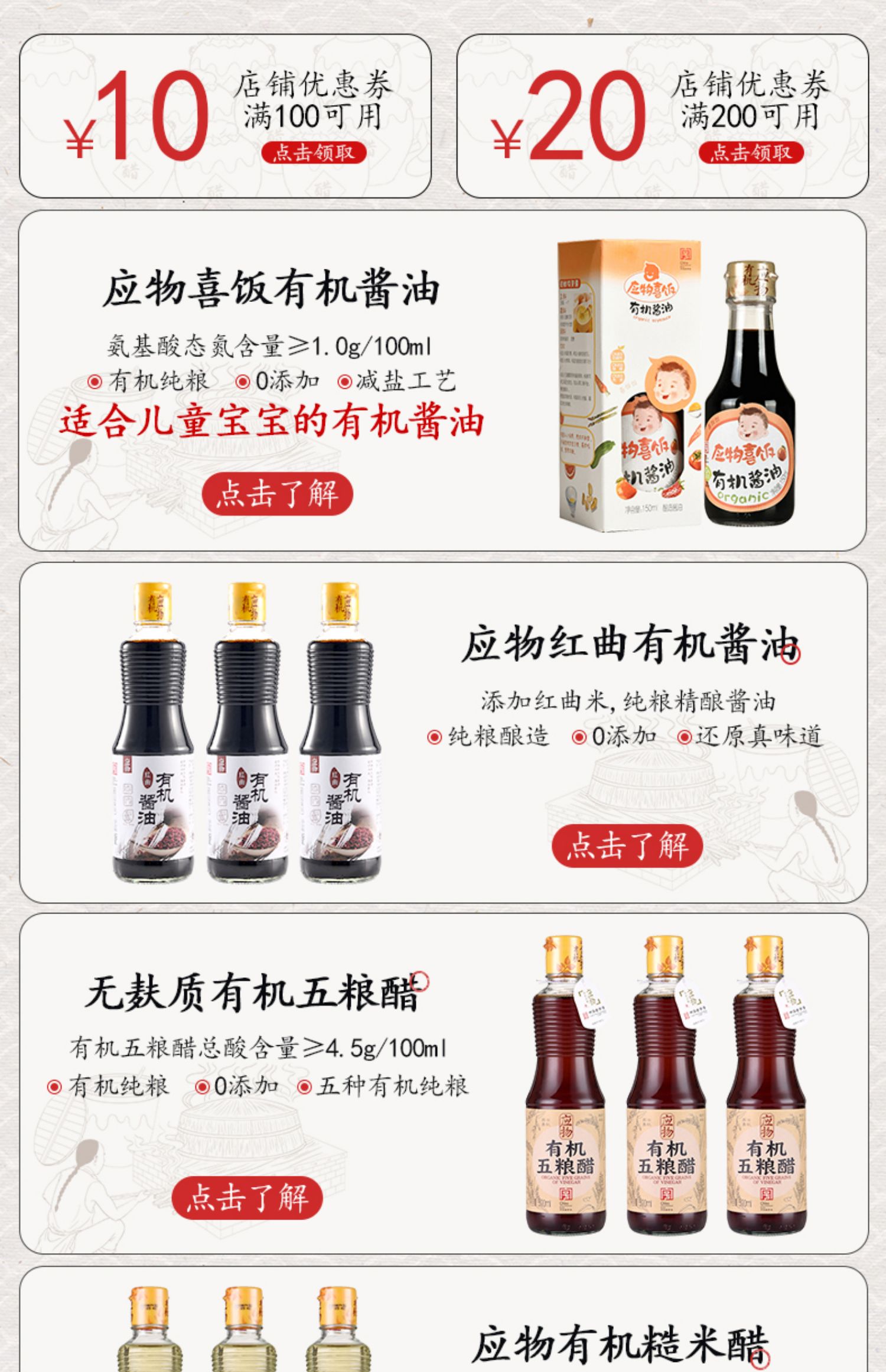 玉兔应物有机酱油零添加调味品500ml