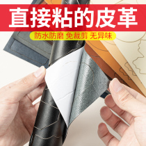 Universal self-paste back adhesive patch leather patch sofa repair chair leather fabric patch