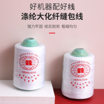Portable sewing machine packing wire woven bag sealing whole box large roll small roll voucher binding needle thread white thick