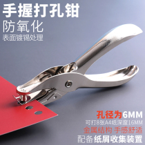 Single hole punching machine round hole hole hole stationery binding file punching tool pliers manual diy office hole ring hole