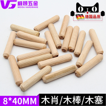M8 * 40 cork stick connector twill round wood tenon wood stud wedge wood Xiao wood nail