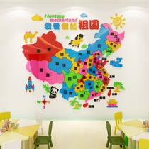 Map wall stickers three-dimensional acrylic kindergarten wall decoration painting school classroom culture background wall painting layout