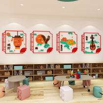 Traditional culture propaganda wall stickers classroom class corridor stairs wall layout three-dimensional cartoon kindergarten creative stickers
