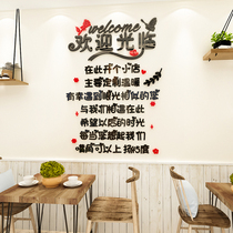 Creative shop shop wall stickers hotel glass door text wall decoration layout welcome to 3d wall stickers