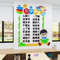 Creative three-character classics 3D stickers class classroom layout wall decoration cultural wall learning good habits three-dimensional wall stickers