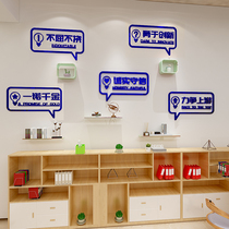 Inspirational wall stickers office corporate culture background wall decoration stickers staff dormitory simple slogan wall stickers