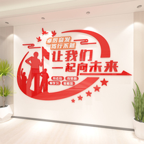 Strong country my blackboard newspaper decorative wall stickers primary and secondary school classroom wall layout class community cultural propaganda