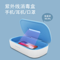 Multifunctional underwear disinfector UVC ultraviolet germicidal lamp Wireless Smartphone air mask disinfection box