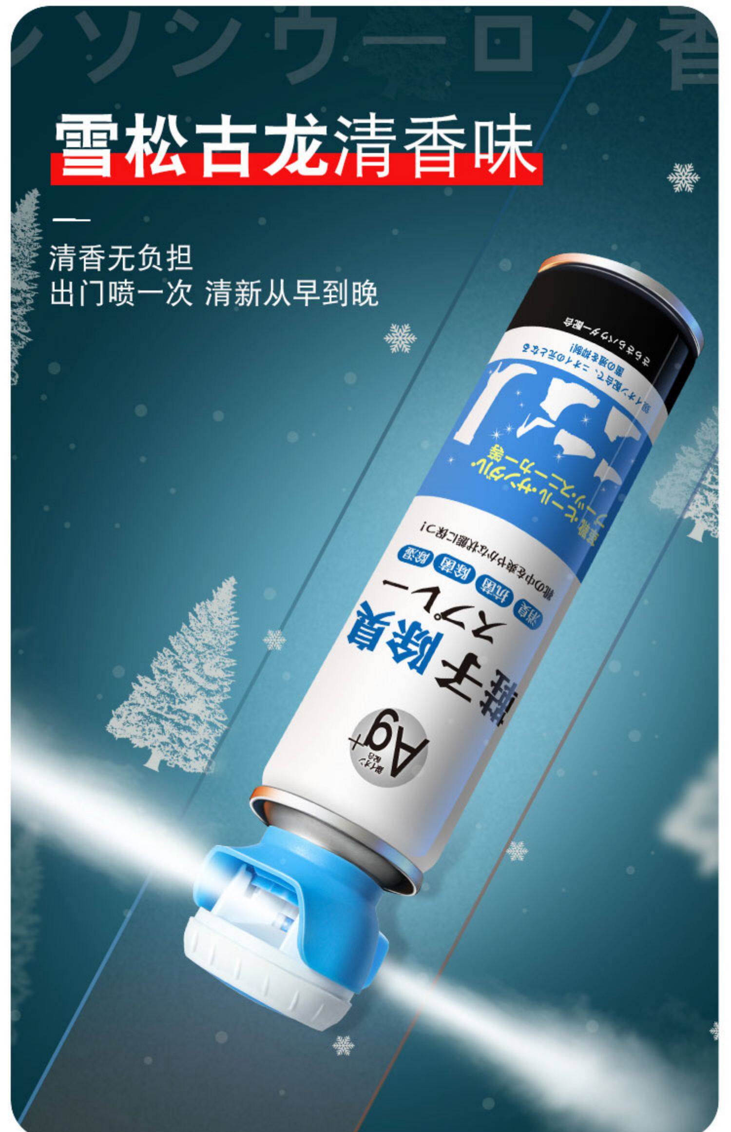 日本stink鞋子除臭喷雾鞋袜鞋柜除臭剂球鞋杀菌防臭脚臭除味神器