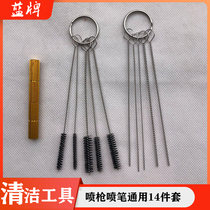 Blue brand airbrush spray gun cleaning tool cleaning brush 14-piece set of brushes special auto repair spray paint painting paint general