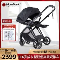 MomMark baby stroller Lightweight high landscape folding sit-and-lie portable childrens baby two-way umbrella car