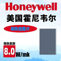 Honeywell silicone grease thermal conductive sheet laptop graphics card Phone flat LED silicone grease spacer