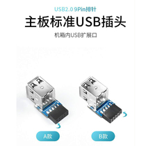 Desktop computer motherboard built-in USB2 0 adapter case built-in contact pin 9 pin-to-USB mother connector double head