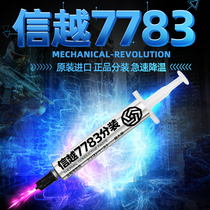 Shinyue silicone grease 7783 cpu thermal paste fan cooling computer desktop laptop graphics card silicone grease cooling paste