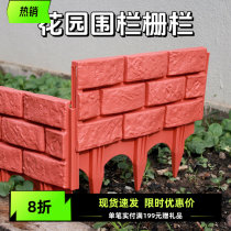 Garden retaining fence fence outdoor plastic small fence flower bed partition board flower pond edge courtyard vegetable garden fence
