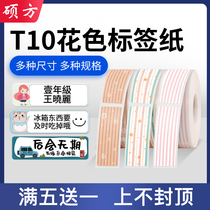 Master T10 T16 label machine non-dry adhesive printing paper printer pricing paper commercial price tagging paper color baby kindergarten classification name labeling waterproof