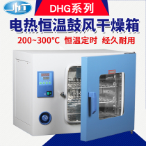 Shanghai Yiheng electric blast drying oven laboratory digital display constant temperature oven industrial oven small drying box