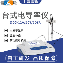 Shanghai Lei Magnetic DDS-11A 307 Conductivity Meter Laboratory Water Quality Portable High Pure Water Measurement Tester