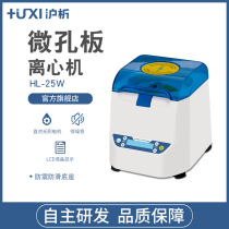 (Shanghai analysis) 96-well plate low-speed desktop small and medium-sized blood serum fat prp beauty laboratory centrifuge