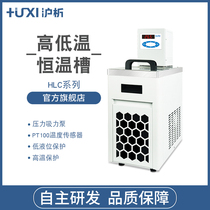 Low temperature constant temperature bath oil bath water bath pot laboratory electric heating constant temperature digital display high temperature low temperature coolant circulating pump