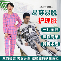 Spring and summer models easy to wear and take off Nursing clothes Sick number clothes Paralyzed bedridden elderly man arm fracture clothes postoperative top rehabilitation