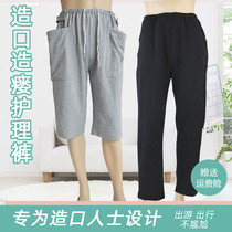 Spring and summer cystostomy fistula pants for the elderly set urine bag storage postoperative travel patients open file home care pants