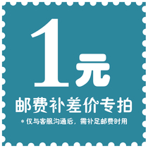 1 yuan postage to make up the auction link