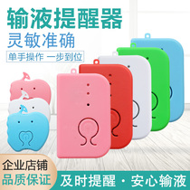 Charging infusion treasure siren Drip hanging needle intelligent reminder Low dose bed escort hanging water god device