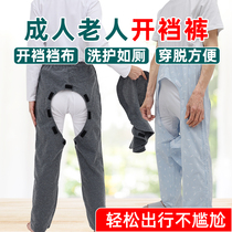 Adult crotch pants Fracture patient bedridden elderly paralyzed incontinence postoperative care pants easy to wear off crotch pants