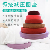 Bedridden Bedsore pads for the elderly Patient care products Anti-pressure sores Paralysis cushion sponge Crotch elbows Knee joints